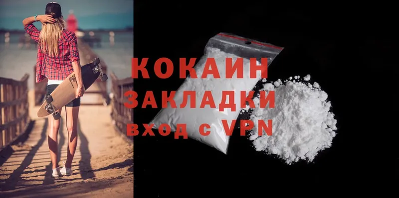 Cocaine Эквадор Высоковск