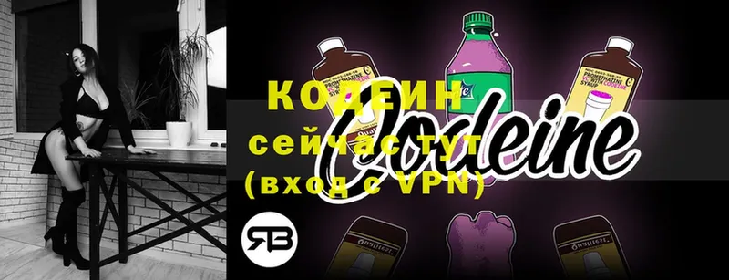 ОМГ ОМГ ONION  Высоковск  Кодеиновый сироп Lean напиток Lean (лин) 