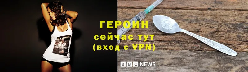 Героин белый  Высоковск 