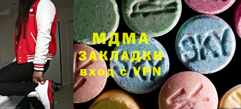 MDMA кристаллы  наркотики  Высоковск 