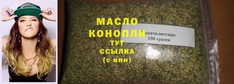 Дистиллят ТГК THC oil  мега ONION  Высоковск  купить наркотики сайты 